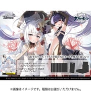 ヴァイスシュヴァルツ ブースターパック アズールレーン Vol.2 1パック（8枚入） [トレーディングカード]