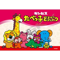 ODB-05 おどうぐばこ＋ジグソーパズル たべっ子どうぶつ [ジグソーパズル 70ピース]