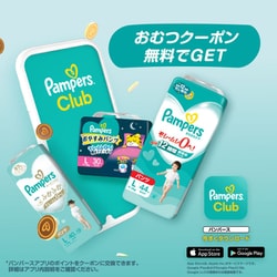 ヨドバシ.com - パンパース パンパース オムツ 夜用 おやすみ