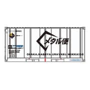 CD-2102 Nゲージ コンテナ U34Aタイプ メタル便 2個入 [鉄道模型レイアウト用品]