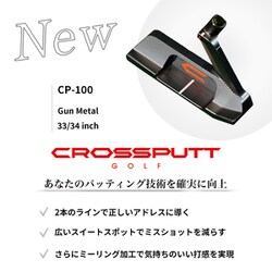 正規 CROSSPUTT CP-100 クロスパットパター 33インチ パター クロスパット）CP-100 – 地クラブ専門店T-LABO GOLF