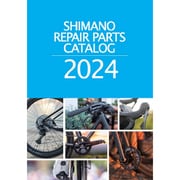 シマノ リペアパーツカタログ 2024年