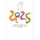 2025年 お年玉つき官製年賀はがき No.06 5枚入 2025-No.06