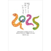 2025年 お年玉つき官製年賀はがき No.06 5枚入 2025-No.06