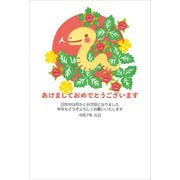 2025年 お年玉つき官製年賀はがき No.18 5枚入 2025-No.18