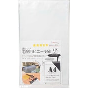 透けないテープ付宅配袋 小(A4) 25枚 01040006