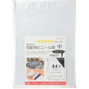透けないテープ付宅配袋 中(A4カタログ冊子) 60サイズ相当 20枚 01040007