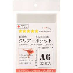 超透明クリアーポケット A6サイズ 30厚 110×160mm 32枚入 01050101