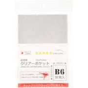 超透明クリアーポケット B6サイズ 30厚 140×200mm 30枚入 01050102
