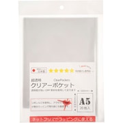 超透明クリアーポケット A5サイズ 30厚 160×220mm 20枚入 01050103