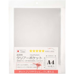超透明クリアーポケット A4サイズ 30厚 225×310mm 16枚入 01050105