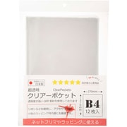 超透明クリアーポケット B4サイズ 30厚 270×370mm 12枚入 01050106
