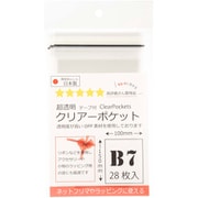 超透明クリアーポケット テープ付 B7サイズ 30厚 100×150+30mm 28枚入 01050110