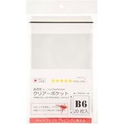 超透明クリアーポケット テープ付 B6サイズ 30厚 140×200+40mm 20枚入 01050112