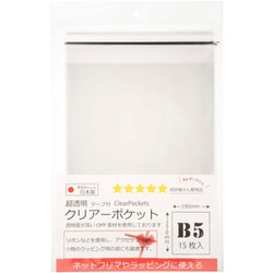 超透明クリアーポケット テープ付 B5サイズ 30厚 195×270＋40mm 15枚入 01050113