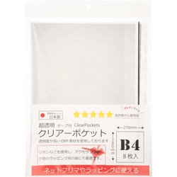超透明クリアーポケット テープ付 B4サイズ 30厚 270×380＋40mm 8枚入 01050116