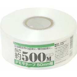 PEレコード巻テープ 50mm×500m 白 00720000