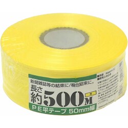 PEレコード巻テープ 50mm×500m 黄 00720003