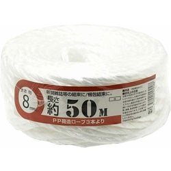 PP荷造りヨリロープ 8mm×50m 00720018