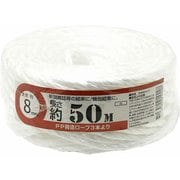 PP荷造りヨリロープ 8mm×50m 00720018