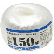 00720024 [PP玉巻ひも 65×150m 白]