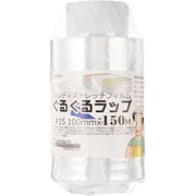ハンディストレッチぐるぐるラップ 交換フィルム 00720054
