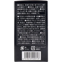ヨドバシ.com - 丸栄バイオファーマ 2H＆2D JS ザ・牡蠣α 栄養 