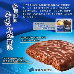ヨドバシ.com - 森永製菓 チョコをまとった贅沢ムーンライト 99g