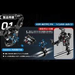kaedear KDR-M27PC-HB アルティマブレイド(クランプタイプ) Kaedear カエディア バイクスマホホルダー バイク用スマホ