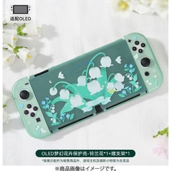 G-NSOLED-HS-MHHM-Gr [SwitchEL用 幻の花（スズラングリーン） 保護カバー]