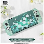 G-NSOLED-HS-MHHM-Gr [SwitchEL用 幻の花（スズラングリーン） 保護カバー]