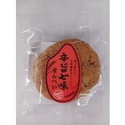 辛旨七味せんべい 2枚
