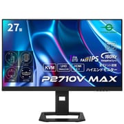 ゲーミングモニター/27型/4K(3840×2160)/Fast IPSパネル/ノングレア/量子ドット/160Hz/1ms(GTG)/HDR対応/HDMI×2 DP×1 USB-C×1 P2710V MAX