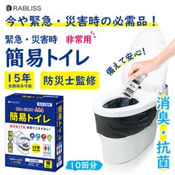 KO383 非常用 簡易トイレ 10回分