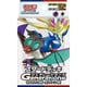 ポケモンカードゲーム スカーレット＆バイオレット スタートデッキGenerations ゼルネアスex・オンバーンex [トレーディングカード]