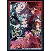 ブシロード スリーブコレクション ハイグレード Vol.4537 推しの子 Part.4 [トレーディングカード用品]