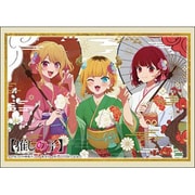 ブシロード スリーブコレクション ハイグレード Vol.4539 推しの子 ルビー＆有馬かな＆MEMちょ お正月ver. [トレーディングカード用品]