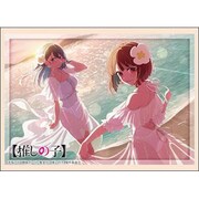 ブシロード スリーブコレクション ハイグレード Vol.4540 推しの子 有馬かな＆黒川あかね 海の日ver. [トレーディングカード用品]