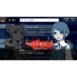 都市伝説解体センター 調査員限定スペシャルセット　switch Switch】都市伝説解体センター 調査員限定スペシャルセット