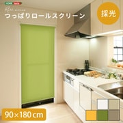 つっぱりロールスクリーン 90×180cm(採光タイプ) グリーン SH-16-H90-GE
