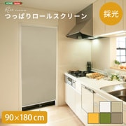 つっぱりロールスクリーン 90×180cm(採光タイプ) ベージュ SH-16-H90-BE