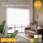 つっぱりロールスクリーン 180×180cm(採光タイプ) ホワイト SH-16-H180-WH