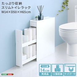ヨドバシ.com - ホームテイスト HOME taste たっぷり収納スリム