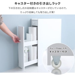 トイレ 収納 トイレ収納 トイレラック トイレットペーパー スリム ホワイト SH-12-TR-WH たっぷり収納スリムトイレラック ホームテイスト