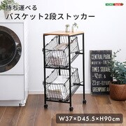 SH-12-BKST-BK [持ち運べるバスケット2段ストッカー ブラック]
