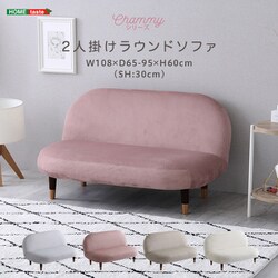 大人かわいいインテリア 2人掛けラウンドソファ Chammy（チャミー） ピンク＆ブラック SH-07-OKRS2-PKBK