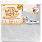 WDP-29 GY [貼ってはがせる結露吸水 あったか断熱パネル 無地 グレー 29cm×29cm×3枚入 防カビ UV99％カット 断熱効果（表面）：約7℃アップ]