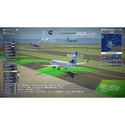ヨドバシ.com - ソニックパワード ぼくは航空管制官 エアポート