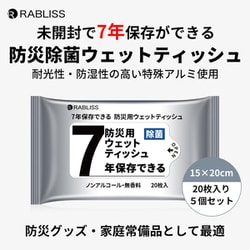 KO376 防災用ウェットティッシュ 1個（20枚）×5個