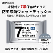 KO376 防災用ウェットティッシュ 1個(20枚)×5個
